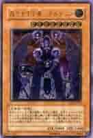 遊戯王 - ナポ出品です 他の方は入札しないで下さい torekajapan_aqctb-25se-jp026